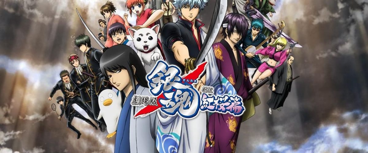 watch gintama