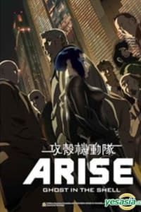 Ghost in the Shell: Arise - Border 4: Ghost Stands Alone