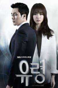 Ghost (Korean Drama) | Bmovies