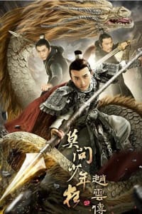 Legend of Zhao Yun | Bmovies