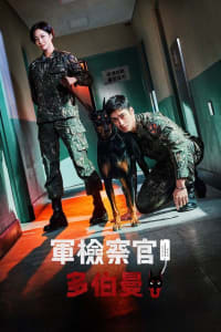 Military Prosecutor Do Bae Man - Season 1 | Bmovies