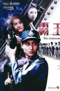 The Inspector Wears Skirts (top Squad) | Bmovies